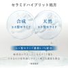 天然・合成ヒト型セラミドをハイブリッド配合で敏感肌ケア