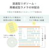 浸透型リポソームと再構成型ラメラのダブル配合でうるおいを効果的に補う