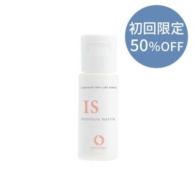 シェルシュール , 【初回価格】モイスチャーマトリックスISミニ(10mL)＜保湿美容液＞