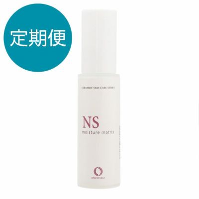 定期便】シェルシュール モイスチャーマトリックスＱ (30mL)＜保湿美容